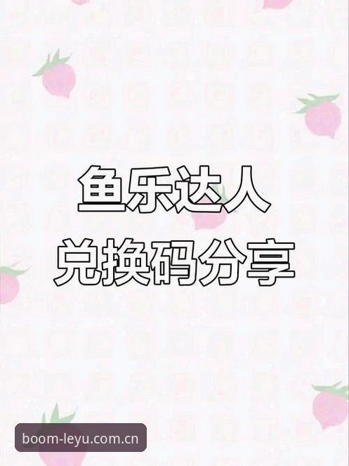 乐鱼注册VS其他平台：老用户告诉你为什么乐游平台是品质之选