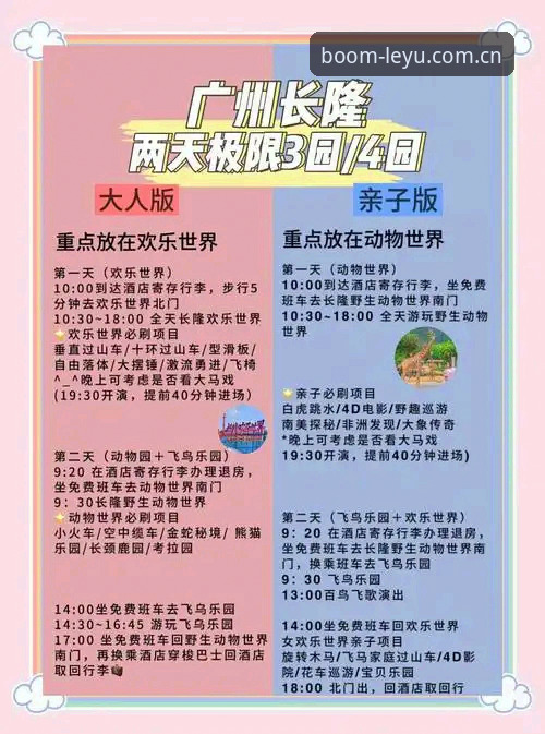 乐鱼品牌 乐游平台新手入门指南:从注册到畅玩的完整攻略